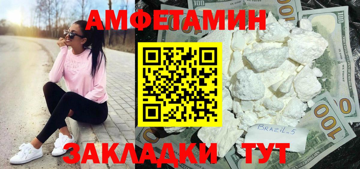 Amphetamine Premium Урюпинск