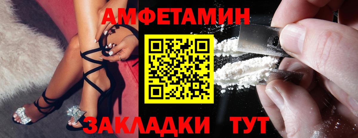 Урюпинск  Амфетамин  Вход с VPN    как зайти  АМФЕТАМИН  Amphetamine 97% 