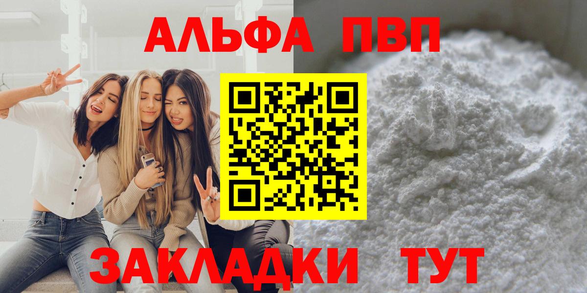 Альфа ПВП Соль Урюпинск