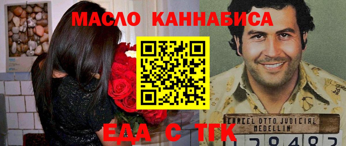 Cannafood конопля Урюпинск