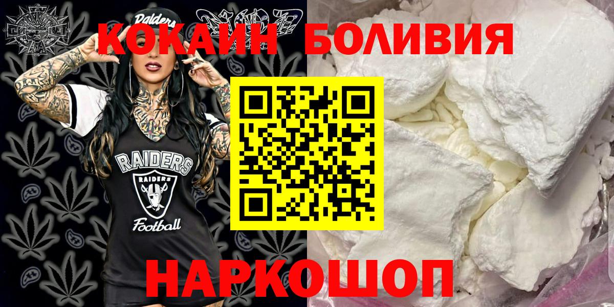 Cocaine Fish Scale Урюпинск