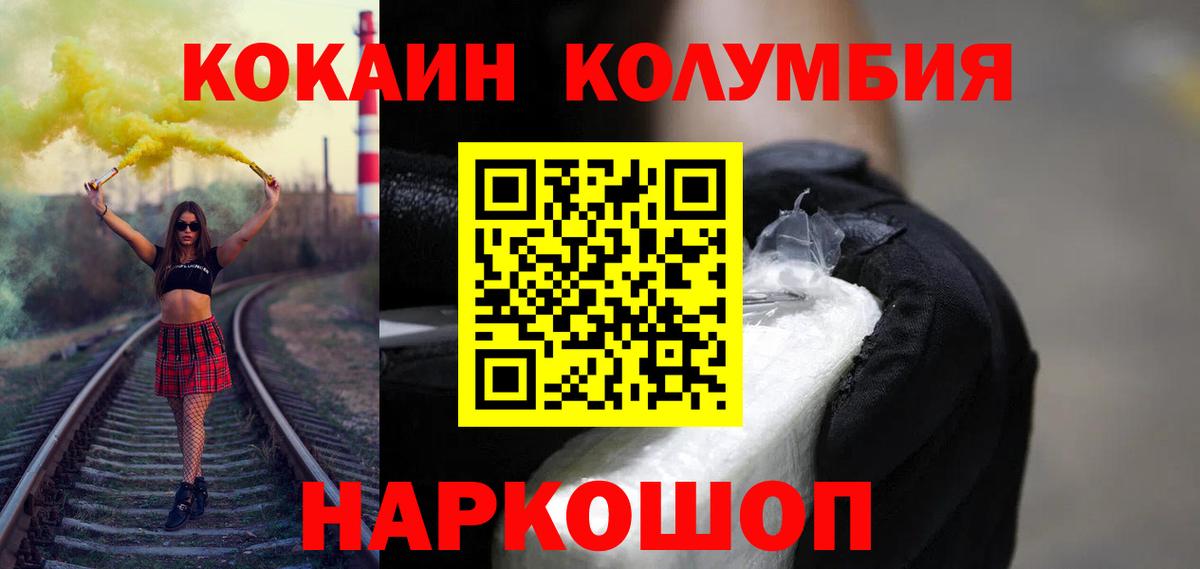 Урюпинск  КОКАИН Перу  Кокаин 98%  Вход с VPN 