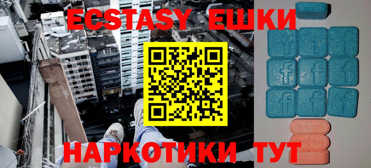 Урюпинск  omg как войти  Вход с VPN  Ecstasy VHQ  Экстази таблы 