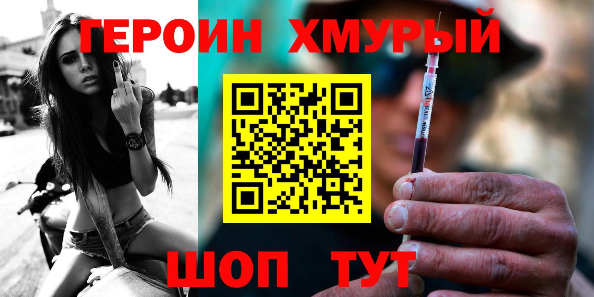 ГЕРОИН гречка  Вход с VPN  Урюпинск 