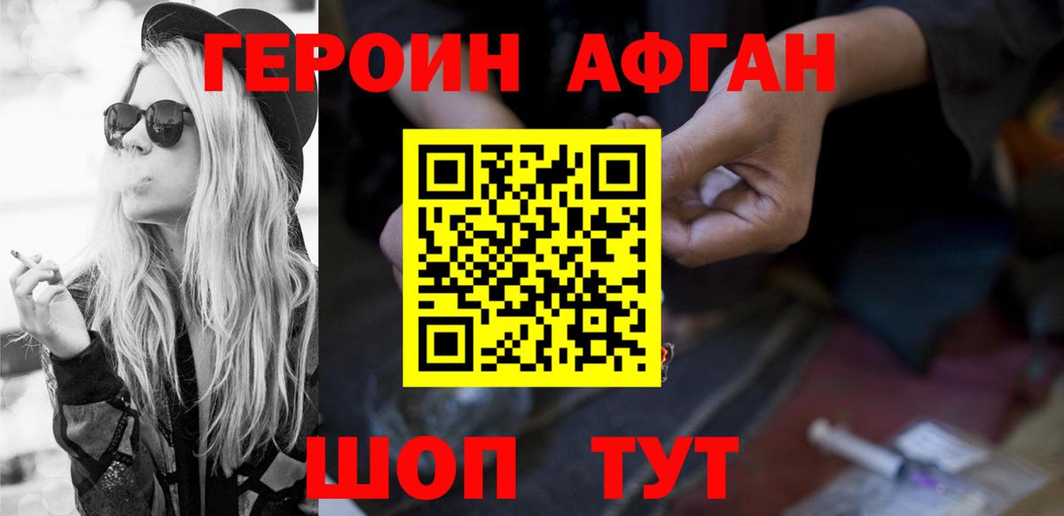 Героин хмурый Урюпинск