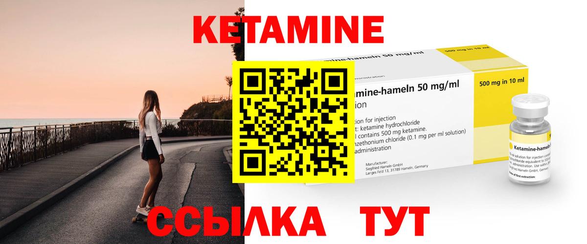 Урюпинск  Кетамин ketamine  Вход с VPN  КЕТАМИН VHQ 