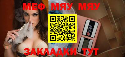 мяу мяу кристалл Ипатово