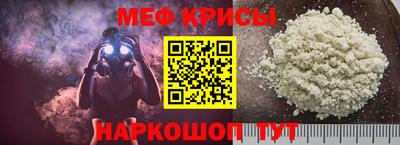 мяу мяу кристалл Ипатово