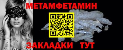 мяу мяу кристалл Ипатово