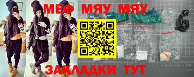 мяу мяу кристалл Ипатово