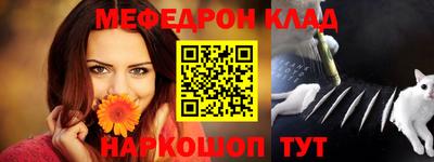 мяу мяу кристалл Ипатово