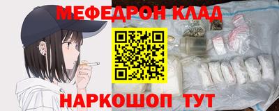мяу мяу кристалл Ипатово