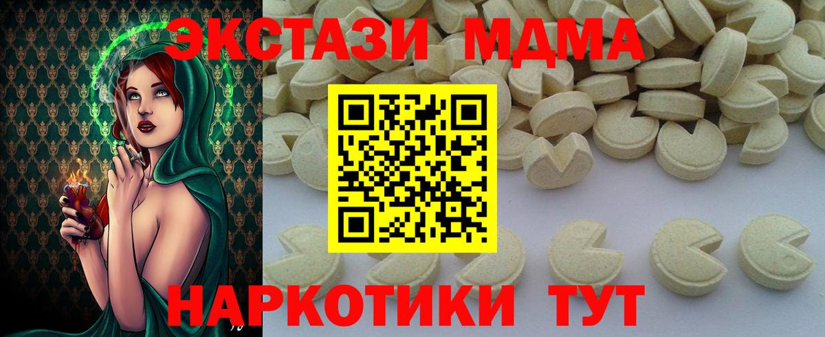 MDMA кристаллы Урюпинск