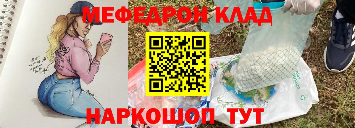 Урюпинск  Мефедрон 4 MMC  Вход с VPN  Мефедрон  МЕФ кристаллы 