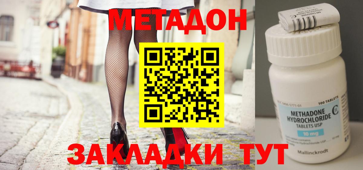 МЕТАДОН белоснежный  Вход с VPN  Урюпинск  Метадон белоснежный 