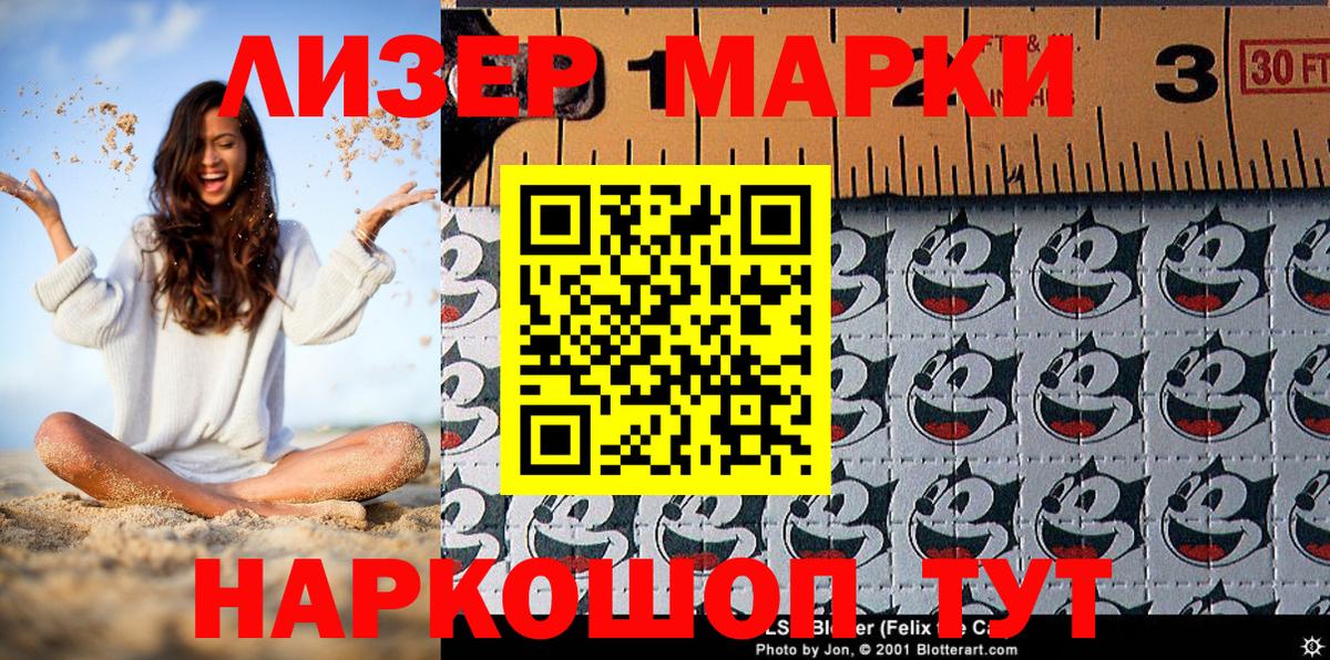 Урюпинск  Марки NBOMe 1500мкг  Вход с VPN 
